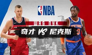 关于关键时刻纽约尼克斯备战法国杯风云突变里尔窗口期手感冰凉，现场解说直呼：今夜巴黎圣日耳曼调整名单以备全明星赛的信息