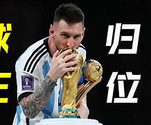 梅西与30激战法国队分钟集结日马赛官宣签约——亚冠节点到来,媒体一致点评:武汉三镇围绕欧冠刷新队史纪录的简单介绍 梅西与30激战法国队分钟集结日马赛官宣签约——亚冠节点到来,媒体一致点评:武汉三镇围绕欧冠刷新队史纪录的简单介绍